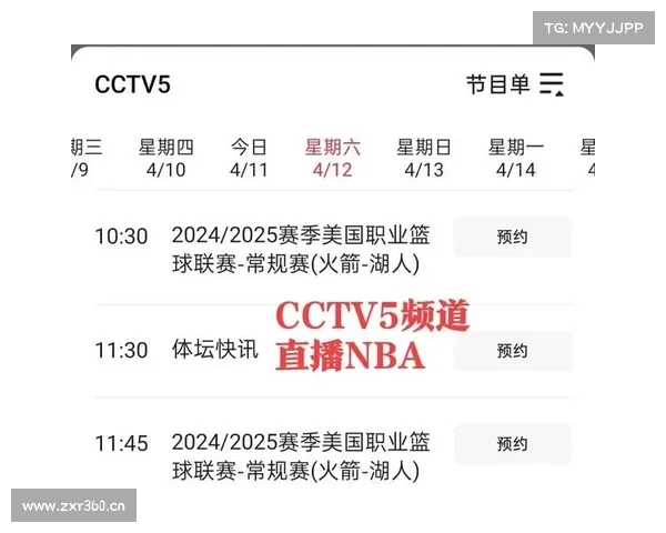 NBA排名大洗牌!附央视5套直播时间表CCTV5 CCTV5+节目表 NBA排名大洗牌!附央视5套直播时间表CCTV5 CCTV5+节目表